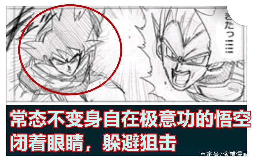 《龙珠超》漫画72话，格兰诺拉精准狙击，悟空和贝吉塔猝不及防