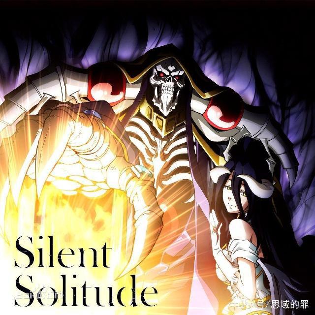 overlord骨王编写的主题曲，完美诠释王者的贪婪还是孤寂？