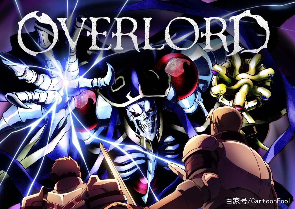TV动画《overlord》宣布制作第四季和新剧场版，骨傲天他回来了！