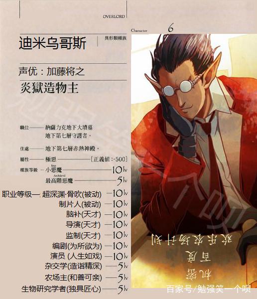 OVERLORD第三季-第八话「隐藏的剧情」不正经的严肃科普！