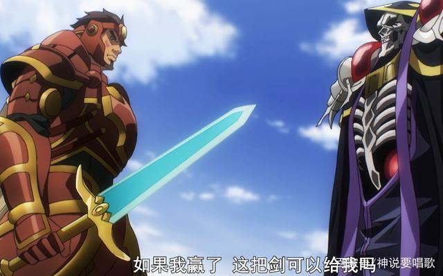 overlord三季最终话解读：战士长单挑被秒杀骨傲天顺利建国