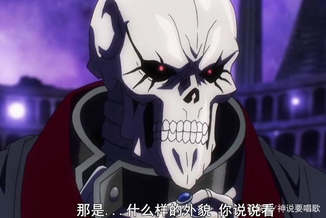 overlord第三季8集解读：四谋士惨遭团灭结局得罪了老骨还想活