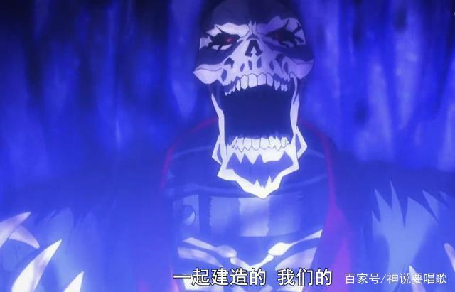 overlord第三季8集解读：四谋士惨遭团灭结局得罪了老骨还想活