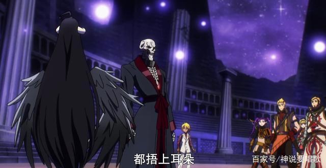 overlord第三季8集解读：四谋士惨遭团灭结局得罪了老骨还想活