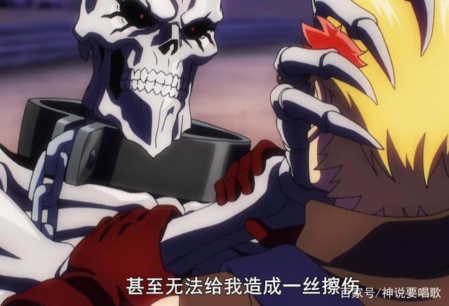 overlord第三季8集解读：四谋士惨遭团灭结局得罪了老骨还想活