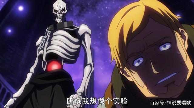 overlord第三季8集解读：四谋士惨遭团灭结局得罪了老骨还想活