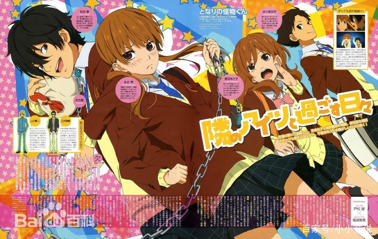 爱情动漫推荐！温馨搞笑，触人心扉！