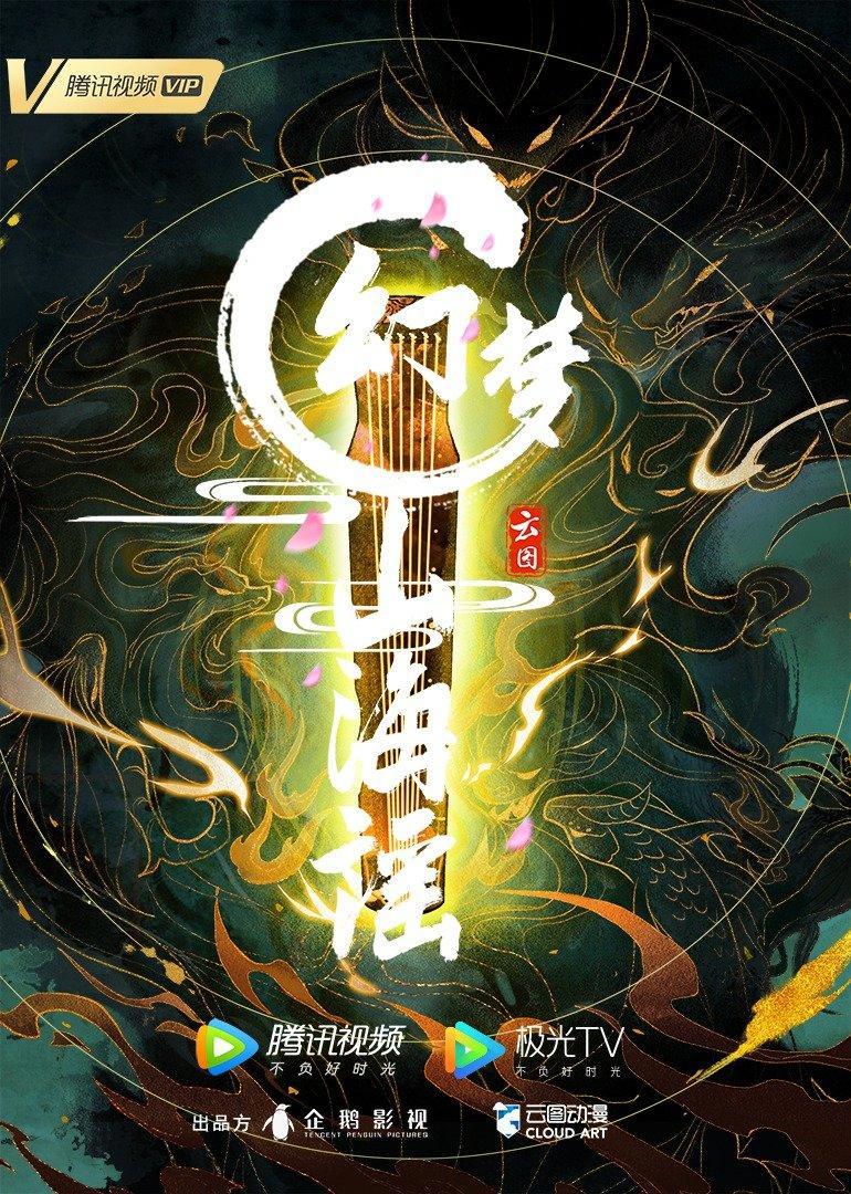 7月动漫片单丨终于定档！据说这部动画有望超越“那兔”