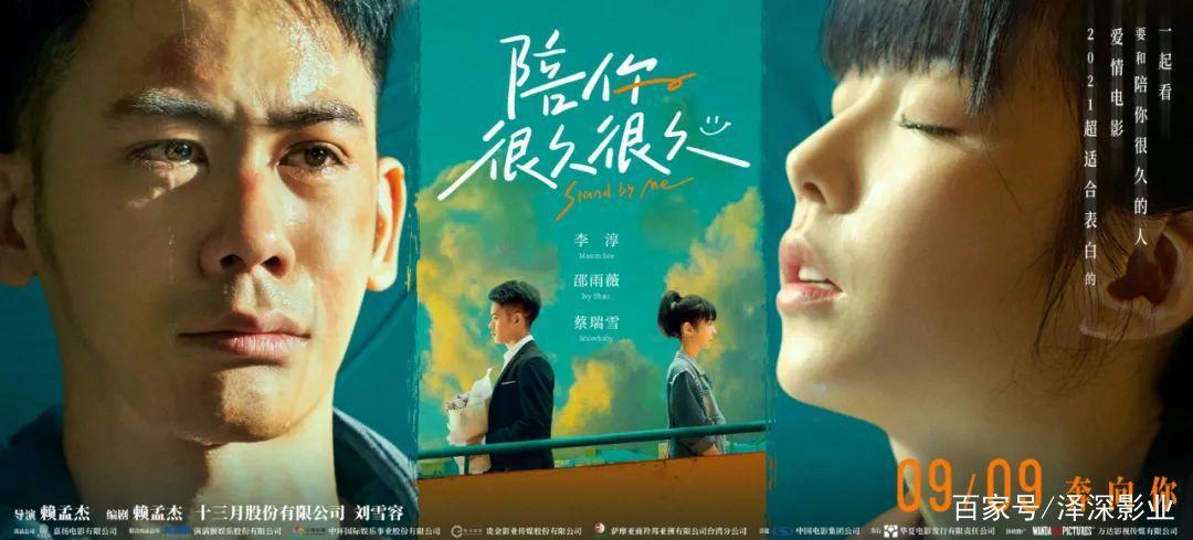 《陪你很久很久》上映首日票房过两千万，近日小成本电影扎堆院线
