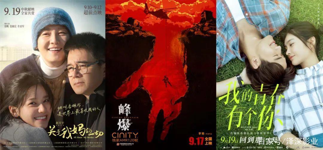 《陪你很久很久》上映首日票房过两千万，近日小成本电影扎堆院线