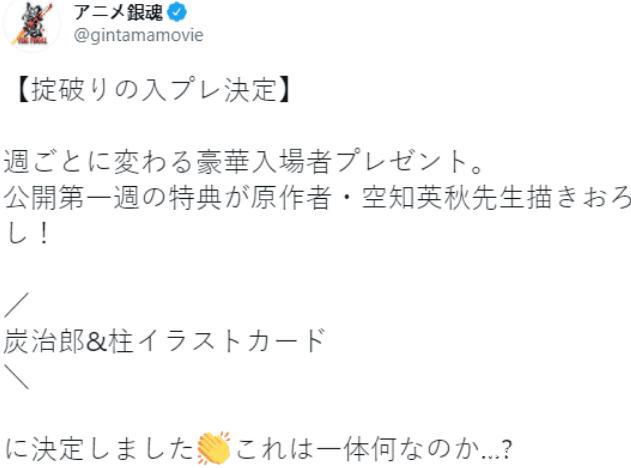 大IP来蹭鬼灭热度了！与与想不通，网友分外期待