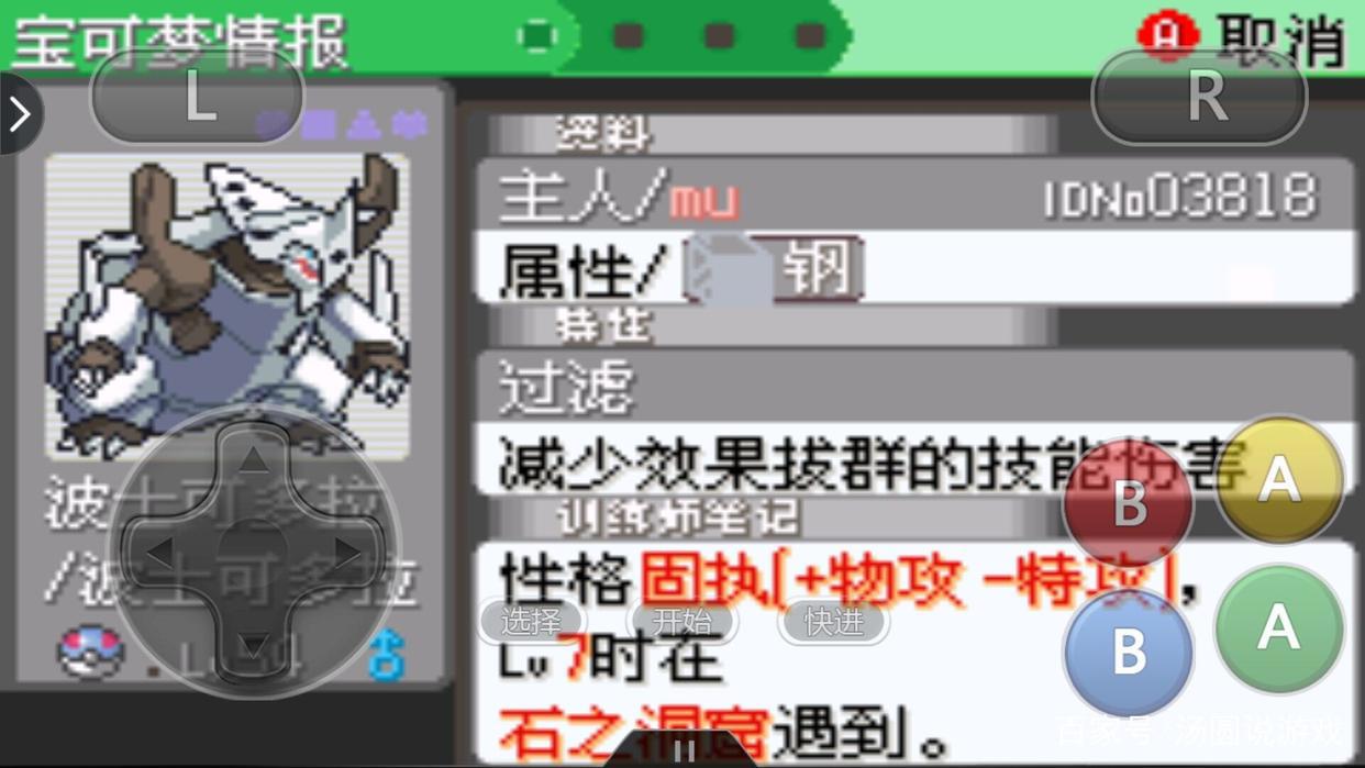 口袋妖怪：盘点第三世代气势惊人宝可梦？帅不帅你说了算！