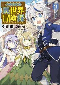 日本四大动画公司最新业绩：鬼灭之刃难挽东宝颓势