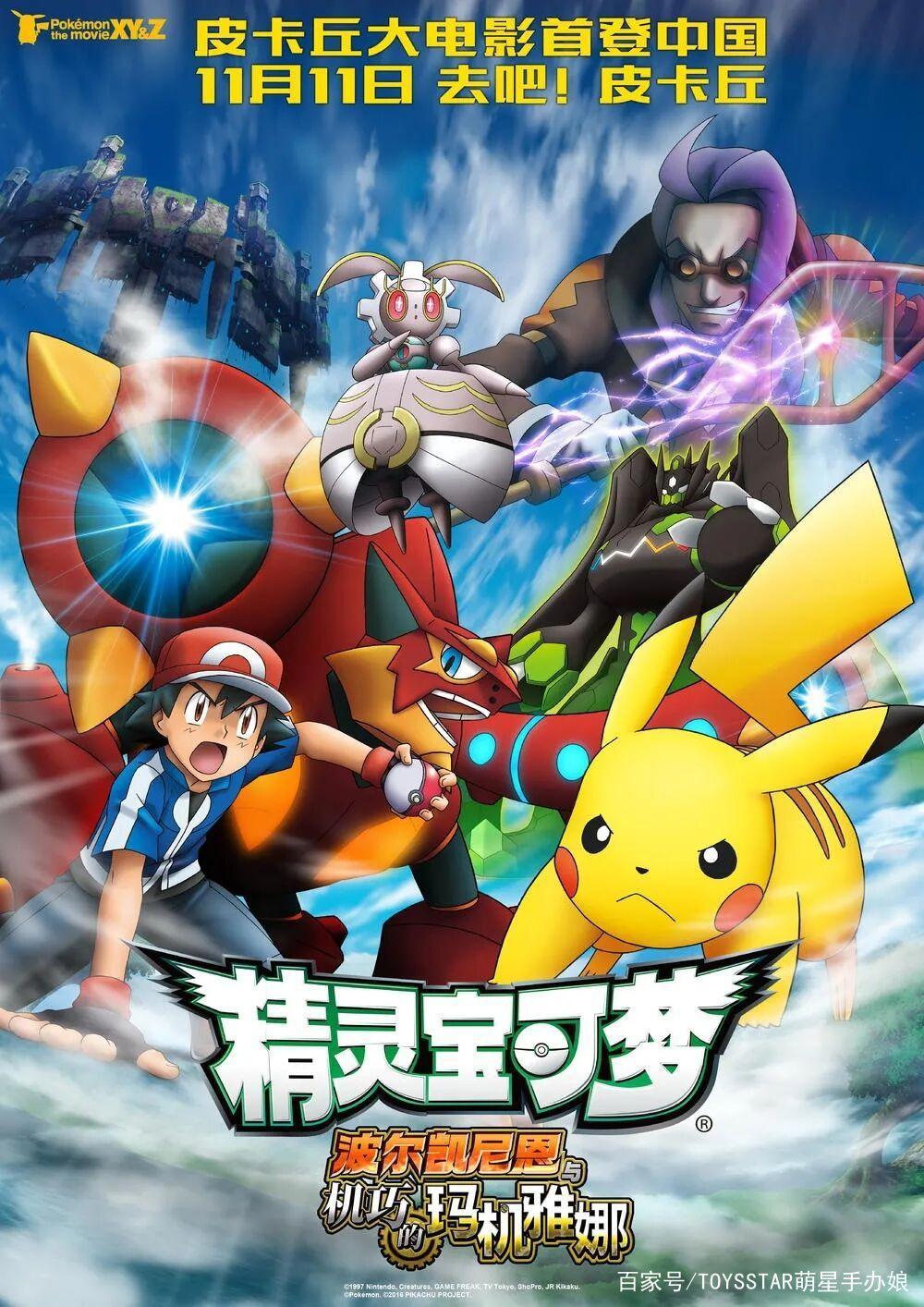 《宝可梦：超梦的逆袭进化》确定引进，又一部童年债剧场版来啦！