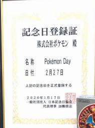 宝可梦玩家的狂欢？官方宣布2月27日被定为“宝可梦日”