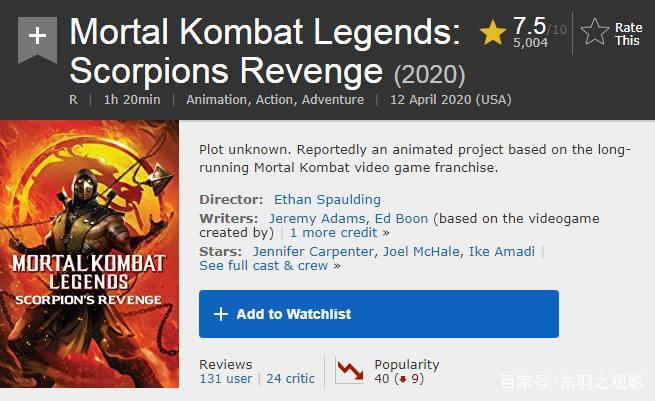 华纳R级电影《真人快打传奇·蝎子的复仇》，极致暴力美学佳作