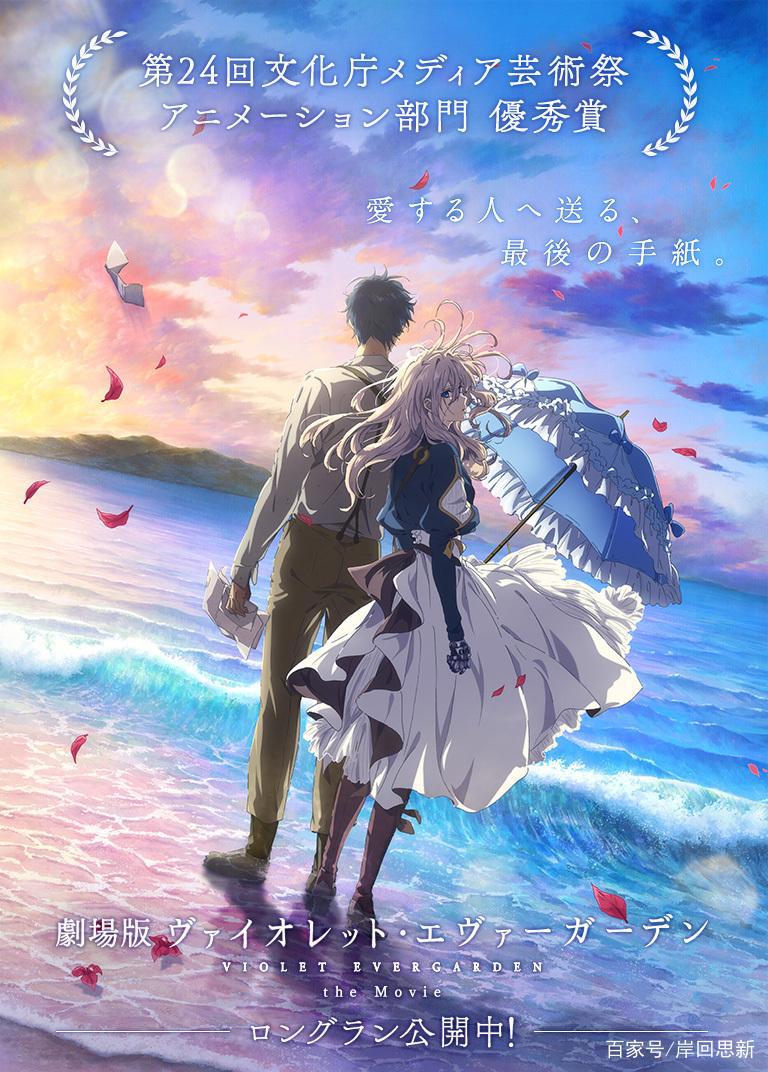 《紫罗兰永恒花园》获文化厅媒体艺术节优秀奖，汤浅政明又超神了