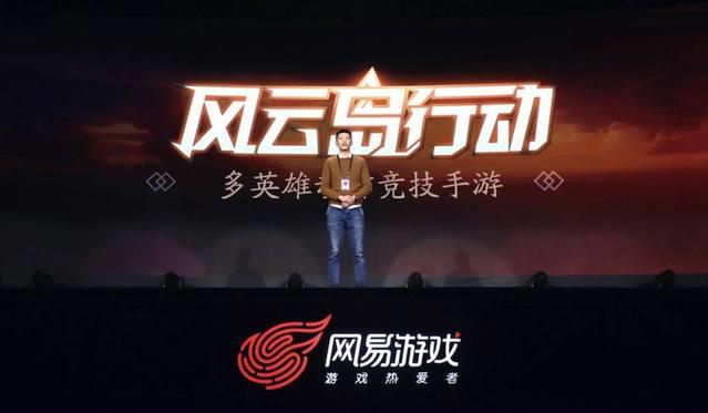 “吃鸡”大战再次升级！网易拿出7款产品 13亿押宝“泛娱乐电竞”