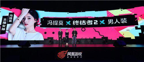 网易一口气又公布多款吃鸡游戏，还让冯提莫担任鉴枪师！