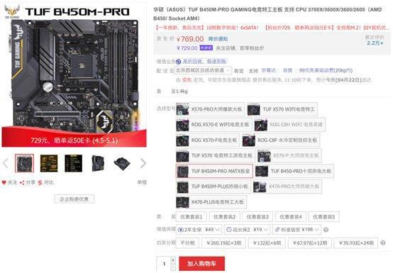 《海贼无双4》IGN评测8分华硕B450M主板助你畅玩