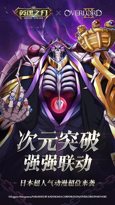 《英魂之刃》与日本超人气动漫《OVERLORD》联动今日正式揭晓