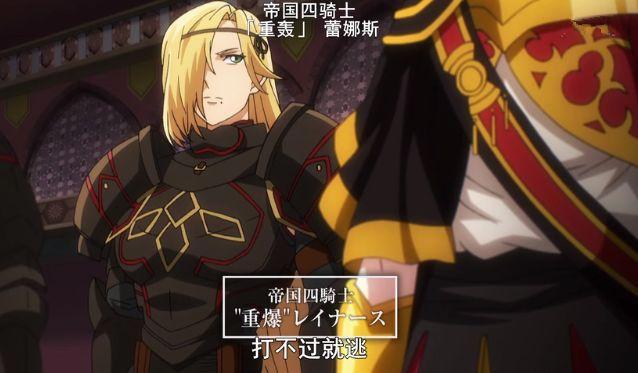 《Overlord不死者之王》巴哈斯帝国最强的“四骑士”来历