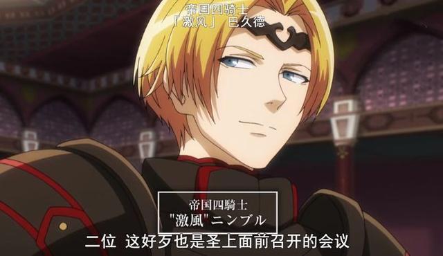 《Overlord不死者之王》巴哈斯帝国最强的“四骑士”来历