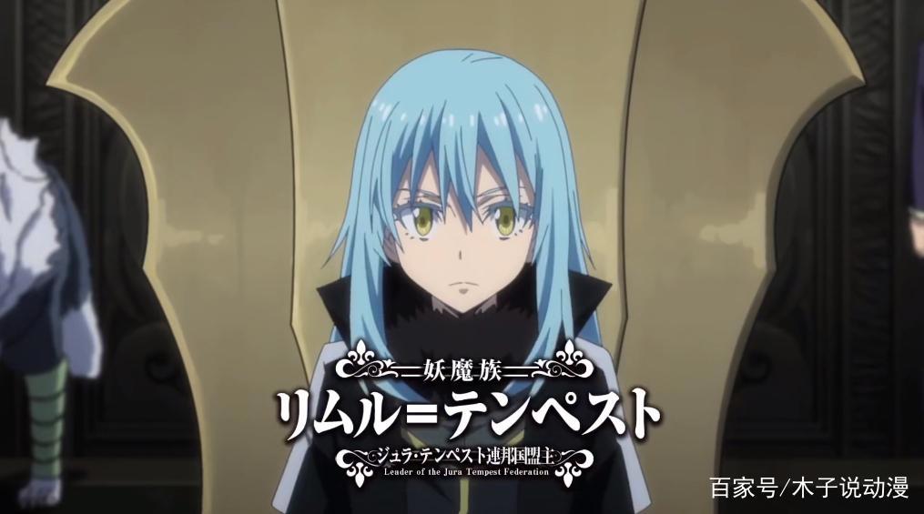 《转生史莱姆》第45集：圣魔十二守护王新增两人，萌王被当成神