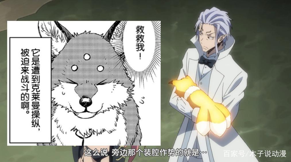 《转生史莱姆》第45集：圣魔十二守护王新增两人，萌王被当成神