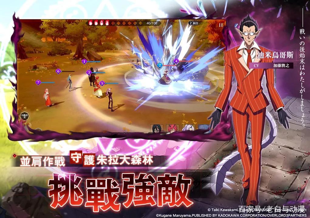 史莱姆和骨傲天联动，骨王穿越到鸠拉大森林，成了大BOSS！