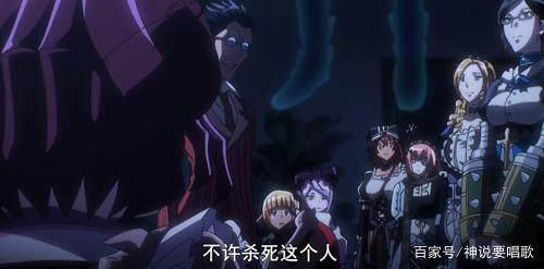 看点十足的overlord第二季11集解读：一拳超人塞巴斯与戏精小迪