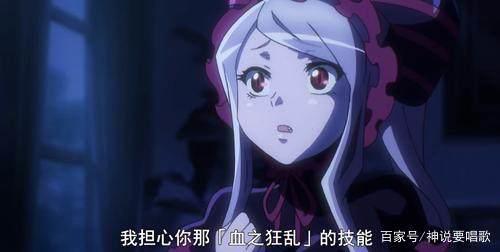 看点十足的overlord第二季11集解读：一拳超人塞巴斯与戏精小迪