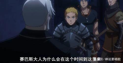 看点十足的overlord第二季11集解读：一拳超人塞巴斯与戏精小迪