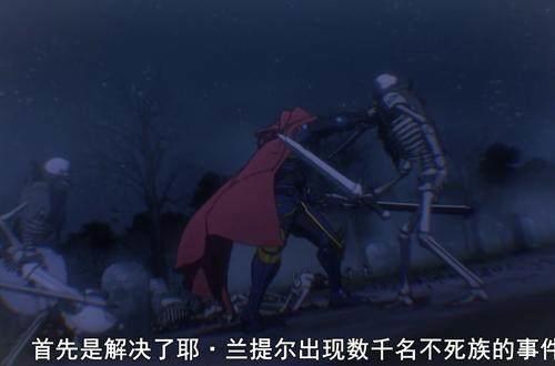 overlord第二季8集解读：看似水了一集实际删了原作一半内容