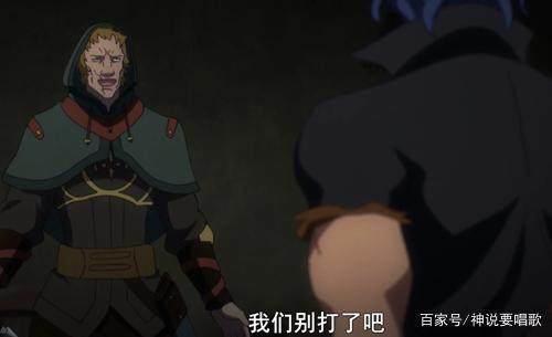 overlord第二季9集解读：黄金公主的真面目与自愿背锅的忠犬