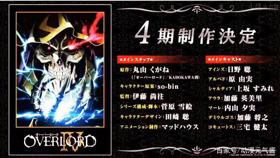 动漫：《OVERLORD》不死者之王，已正式官宣