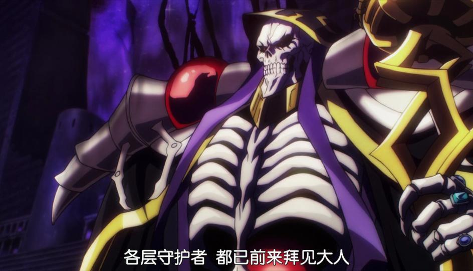 B王之王——无敌流动漫——不死者之王OVERLORD——动漫9星