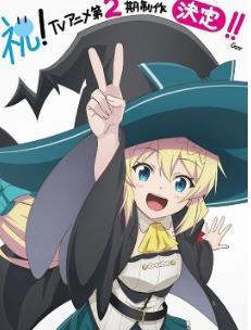 四月追番：四月番续作神仙打架，群魔乱舞！你们更期待那一部