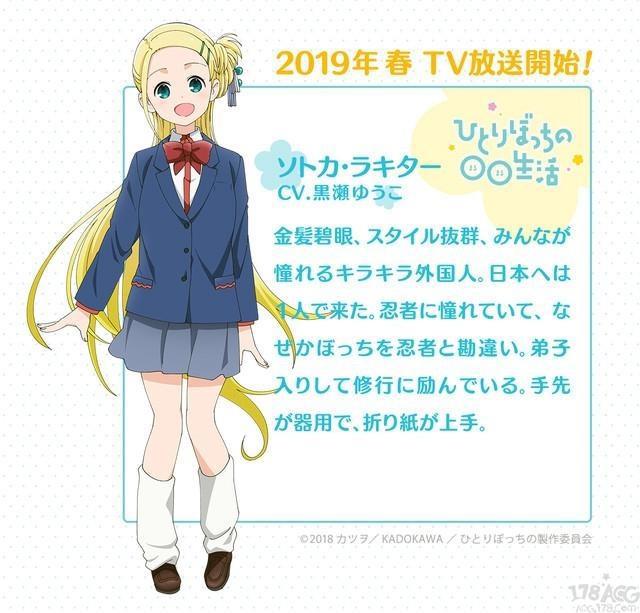 TV动画「孤独地躲在墙角画圈圈」追加声优鬼头明里黑濑优子！