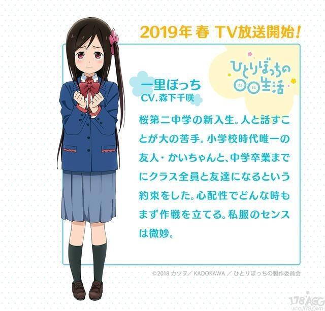 TV动画「孤独地躲在墙角画圈圈」追加声优鬼头明里黑濑优子！