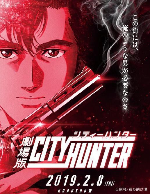 CityHunter剧场版：新宿PRIVATEEYES来自上个时代的优秀电影