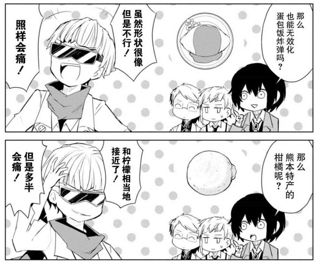 文豪野犬：涩泽和梶井都是老实人，一个是对比出的，一个是真老实