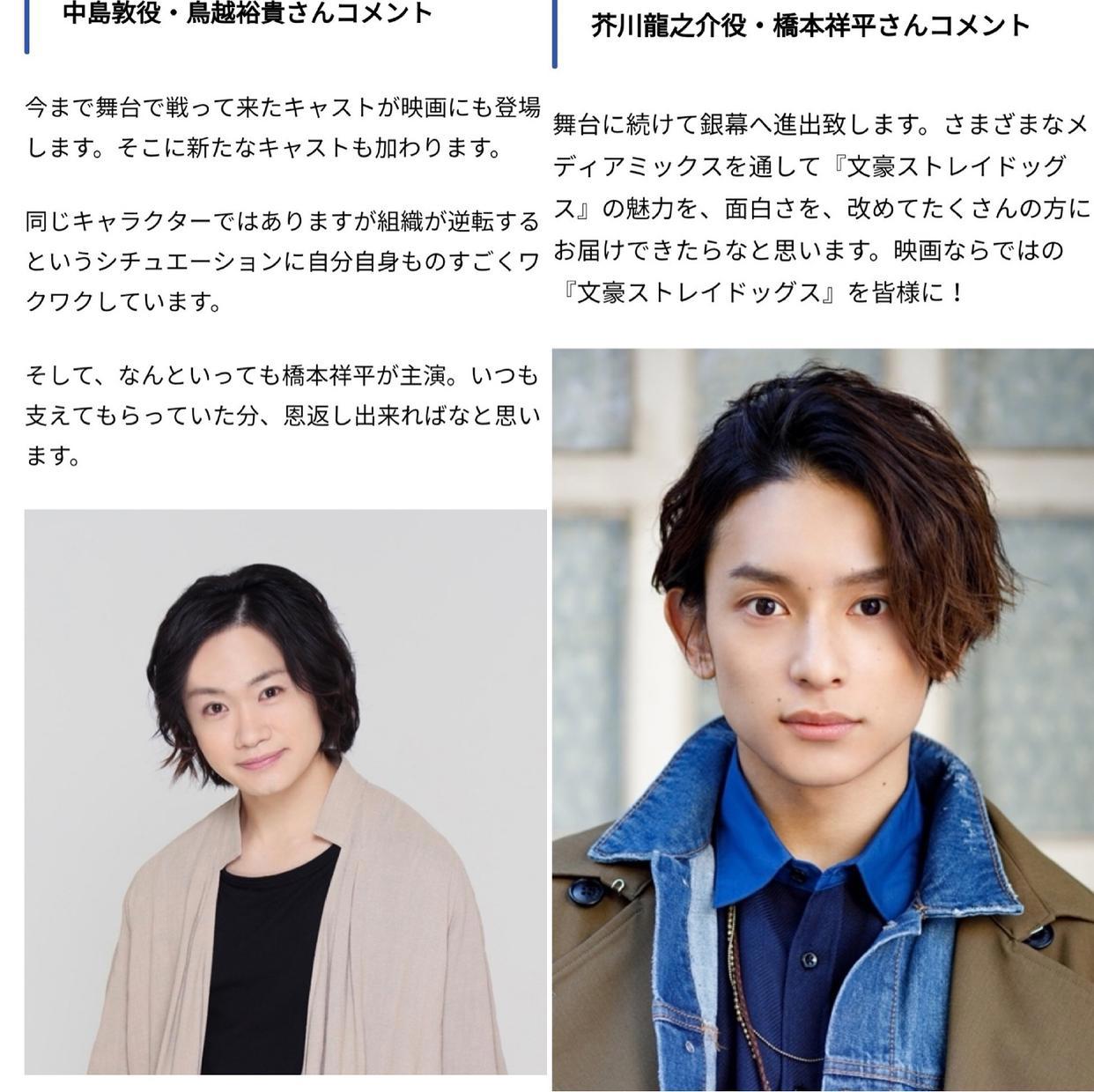 文豪野犬官推发布消息，6月19日中午将会有何惊喜？