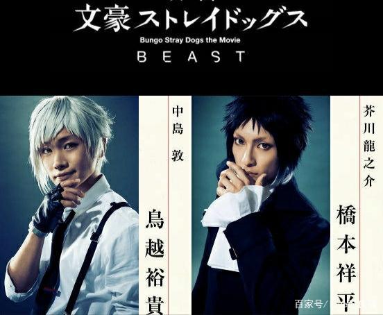 前方高能：《文豪野犬BEAST》真人电影制作确定，剧情360度大反转