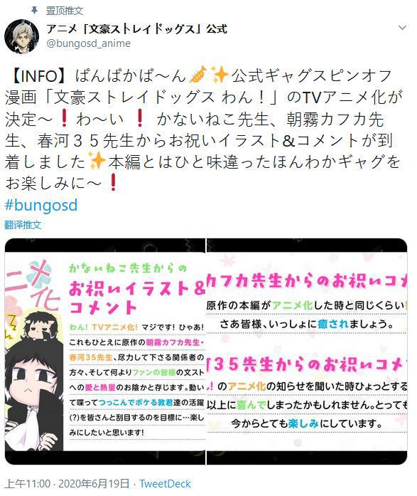 太宰治生日当天，文豪野犬宣布番外动画化网友：我的第四季呢？