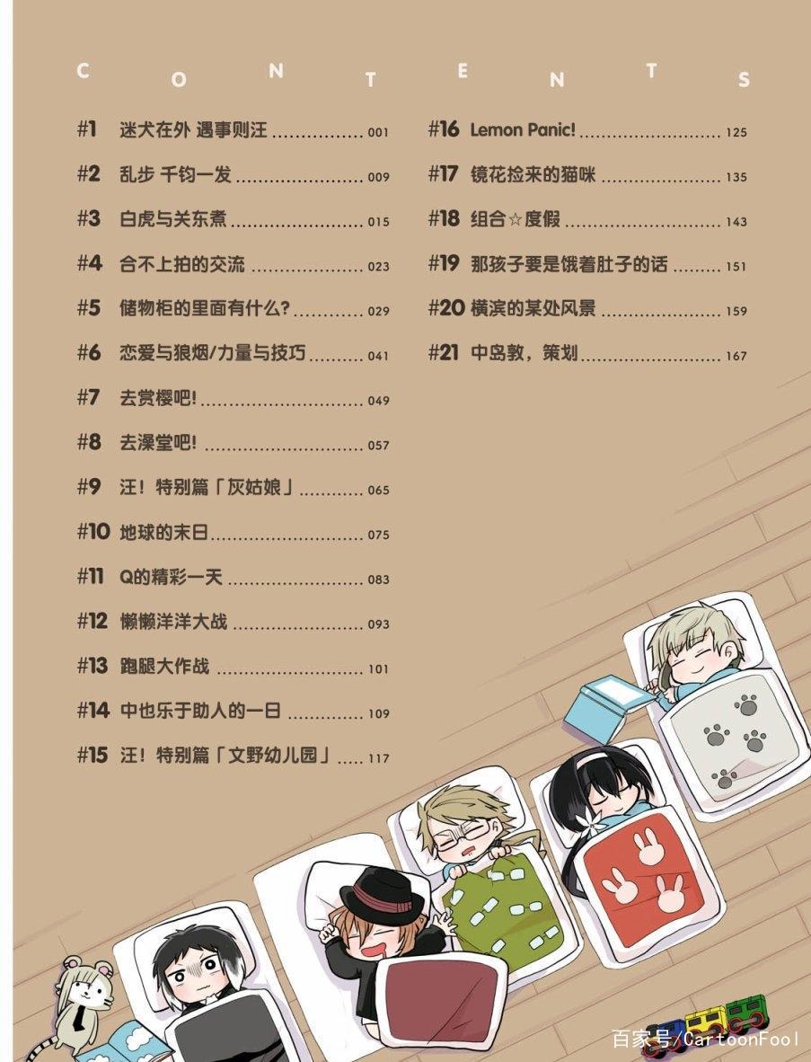 太宰治生日当天，文豪野犬宣布番外动画化网友：我的第四季呢？