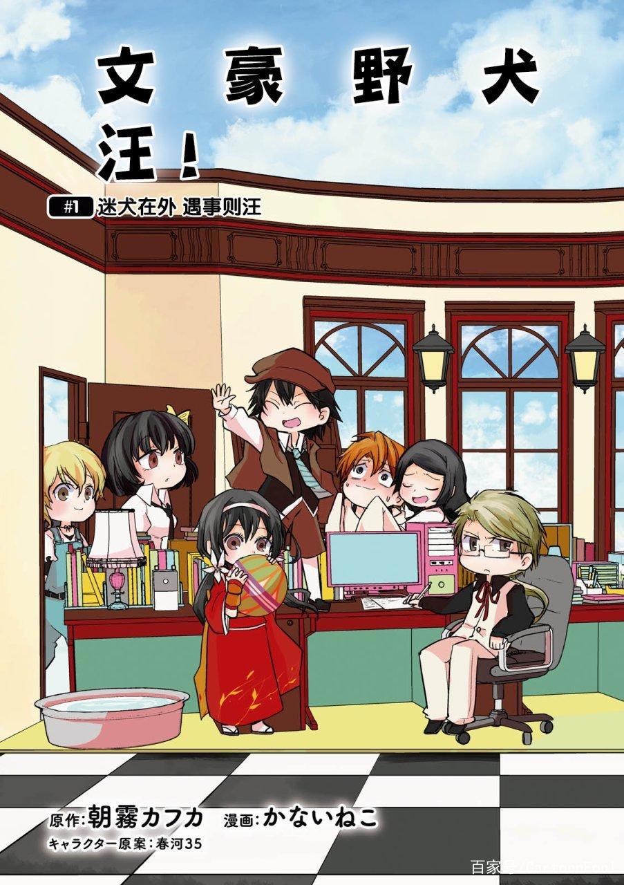 太宰治生日当天，文豪野犬宣布番外动画化网友：我的第四季呢？