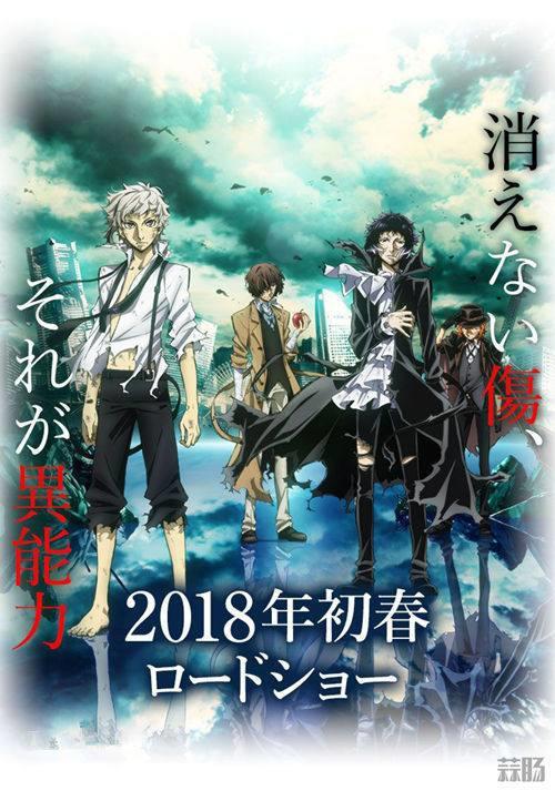 期待！《文豪野犬DEADAPPLE》上映倒计时原声带光盘封面公开！