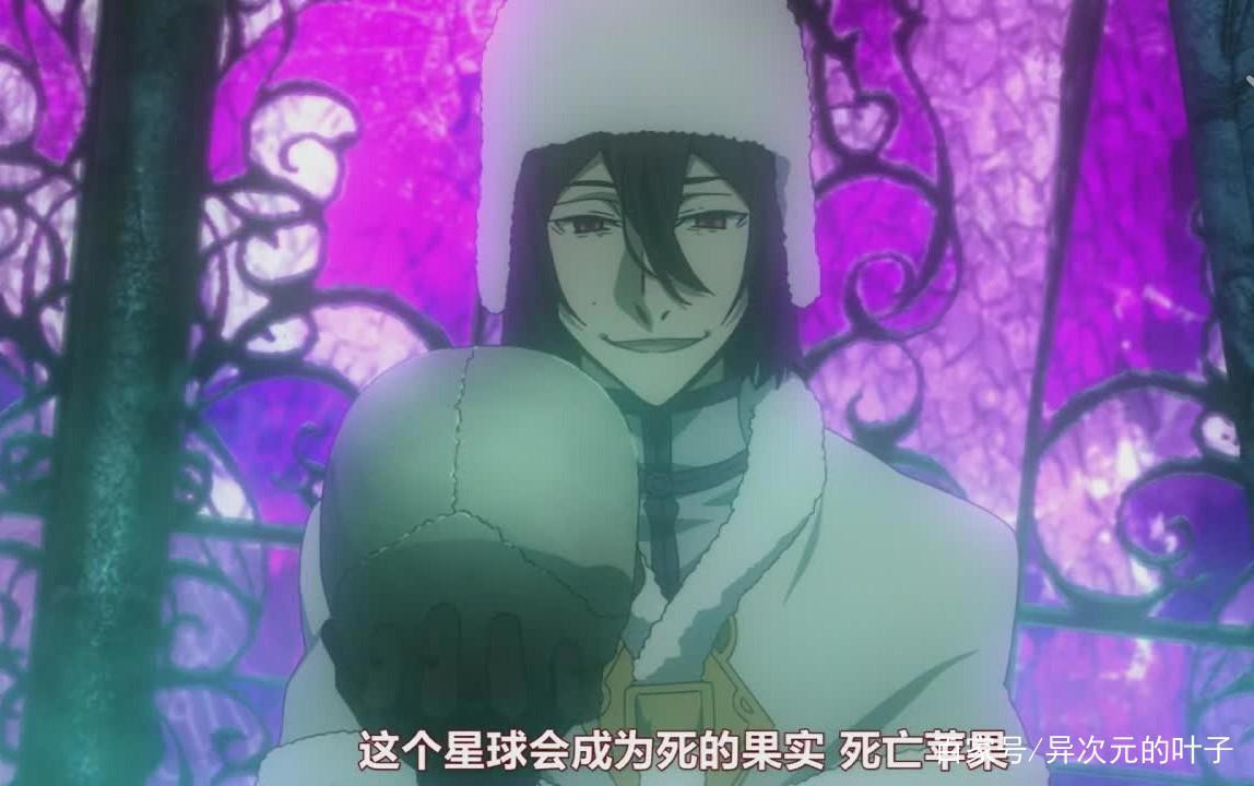 文豪野犬DEADAPPLE：这个苹果一直都不简单