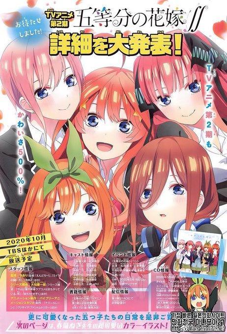 五等分第2季制作公司更换，这个公司有点新，不过不可能更差